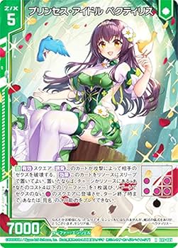 Amazon.co.jp: ゼクス Z/X E41-005 プリンセス・アイドル