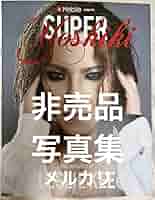 hide 雑誌　写真集　まとめ売り　ビジュアル系　XJAPAN yoshiki Amazon.co.jp: YOSHIKI 楽天モバイル 写真集 TLRS XJapan hide