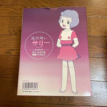 Amazon.co.jp: 初回限定版 魔法使いサリー DVD-BOX〈19枚組