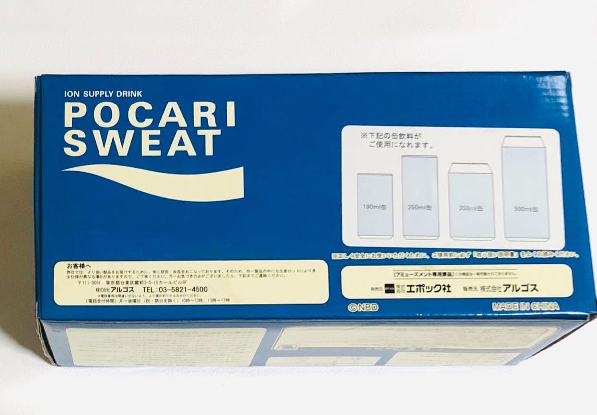 【非売品】ポカリスエットモデル缶クーラー 非売品】ポカリスエットモデル缶クーラー 非売品