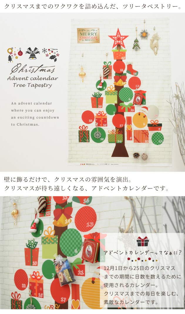 Amazon.co.jp: クリスマス 生地 クリスマスツリー アドベント