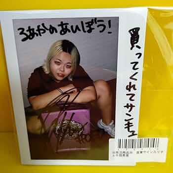 スターダム選手　サイン入りチェキ 🖤 𝙋 𝙍 𝙀 𝙎 𝙀 𝙉 𝙏 𝐋𝐀𝐑𝐌𝐄 𝟎𝟔𝟑オフショット