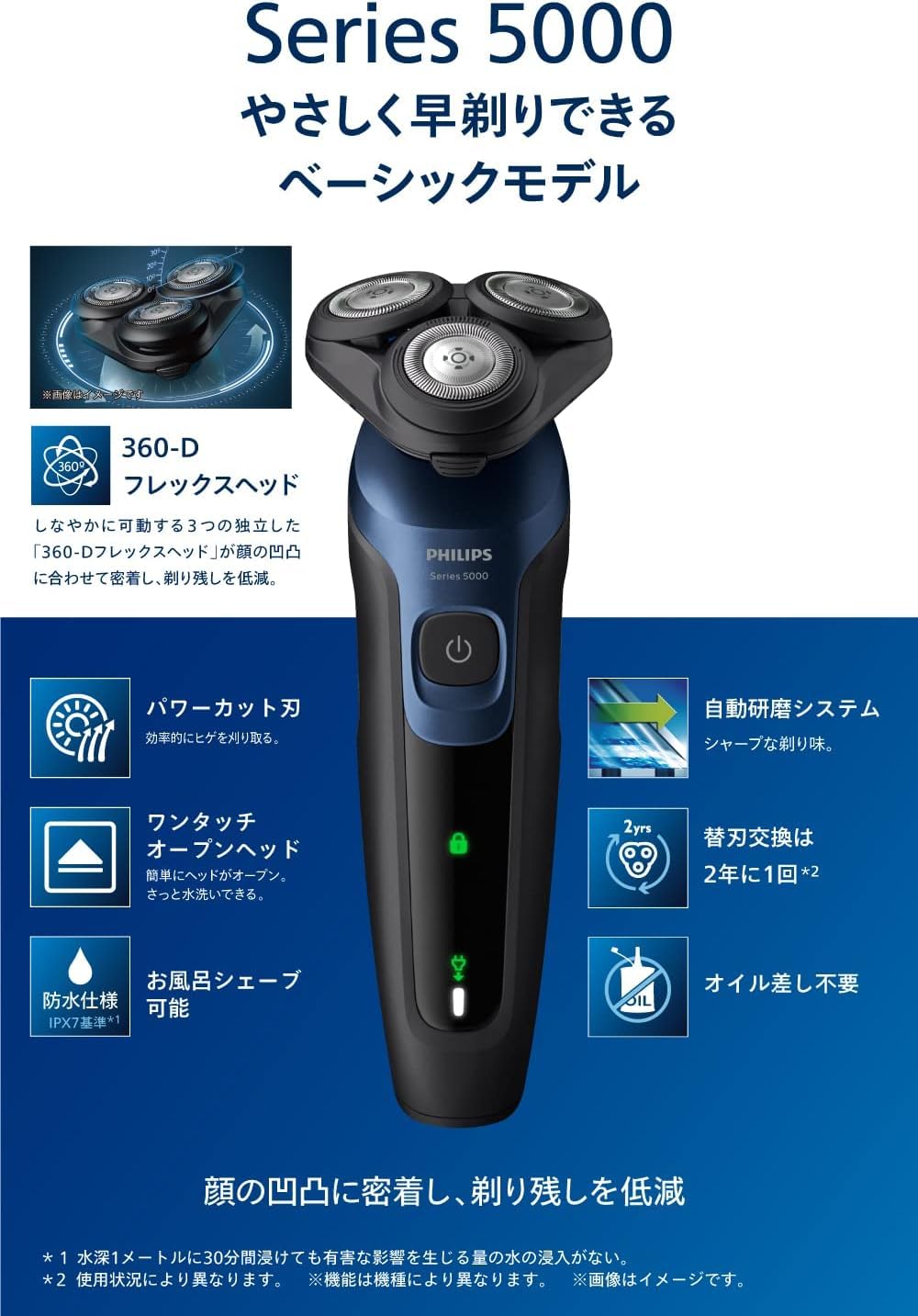 Amazon | フィリップス 電気シェーバー 5000シリーズ 電動 髭剃り 