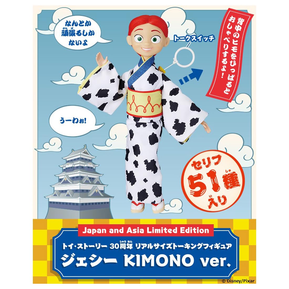 Amazon.co.jp: 【Includes Manufacturer Bonus】 Takara Tomy Toy
