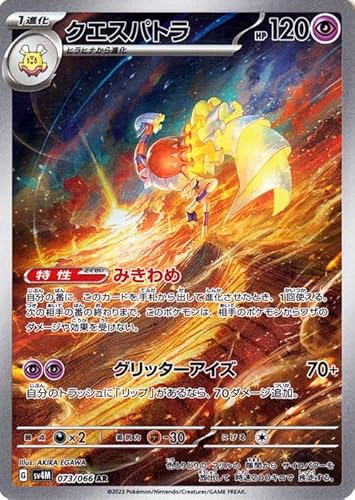 未来の一閃」の人気商品一覧 | 安い商品を通販サイトから探す