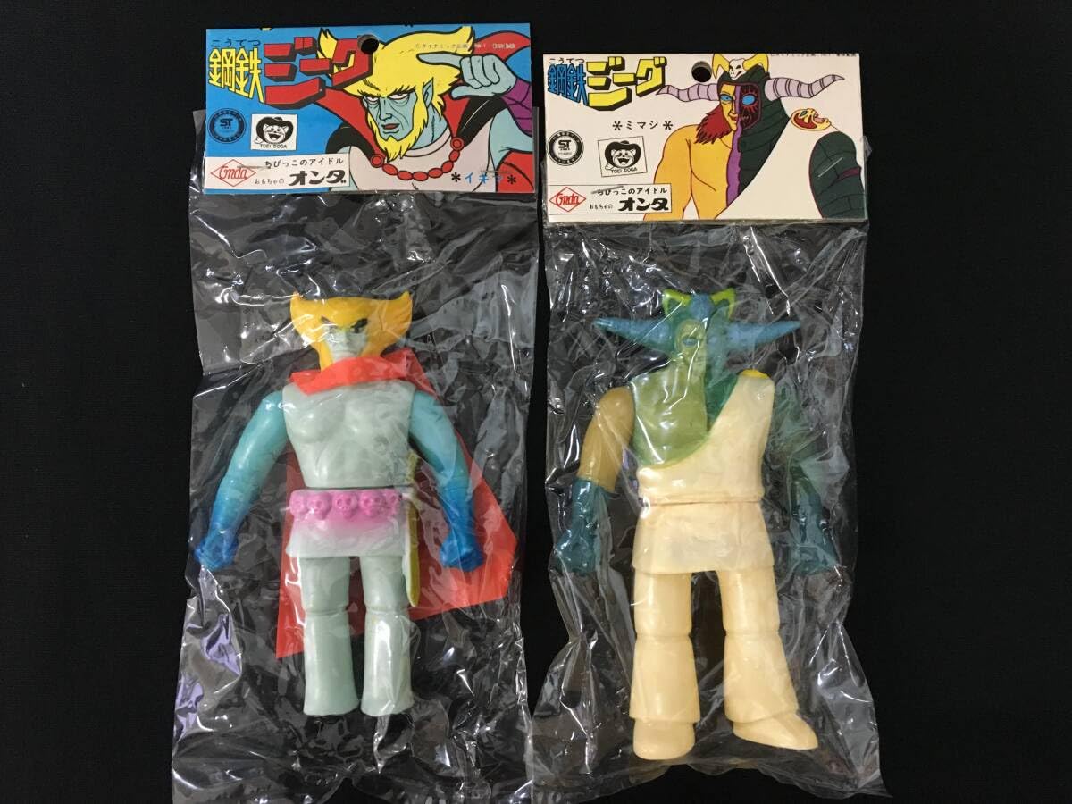 Amazon.co.jp: オンダ 鋼鉄ジーグ ソフビ 2点セット イキマ