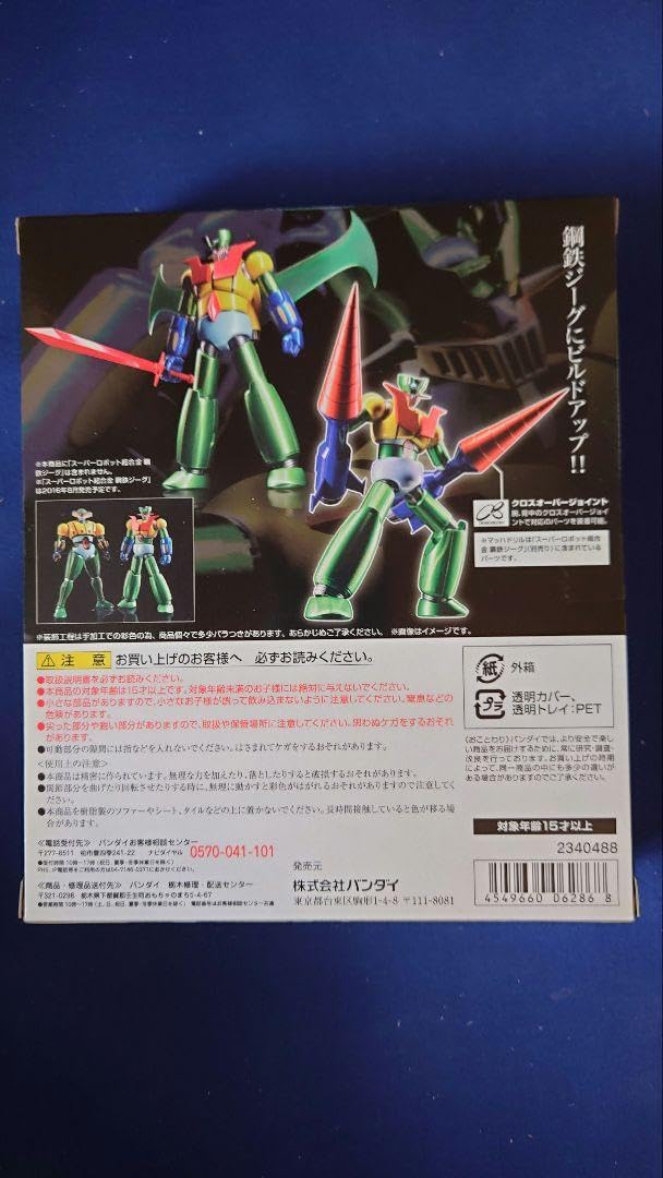 Amazon.co.jp: スーパーロボット超合金 マジンガーZ 鋼鉄ジーグ