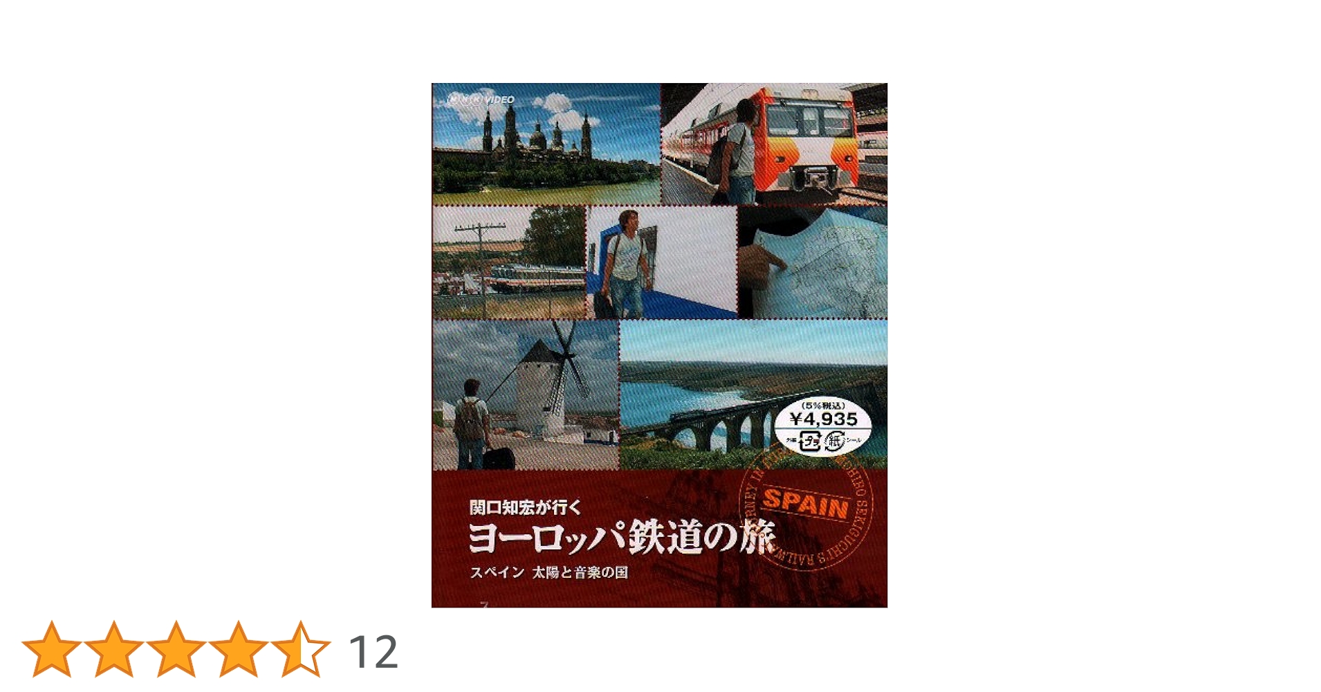 (未使用･未開封品)　関口知宏が行くヨーロッパ鉄道の旅 イギリス 自然と優しさに迎えられて [DVD] gsx453j 関口知宏が行く ヨーロッパ鉄道の旅 イギリス 自然と優しさに