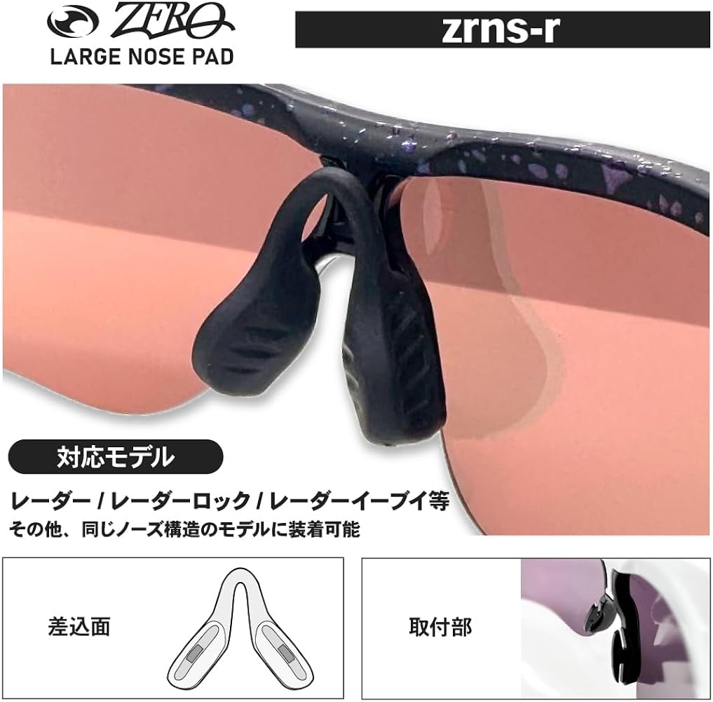 Amazon.co.jp: オークリー(OAKLEY) 互換品 アクセサリー ノーズパッド