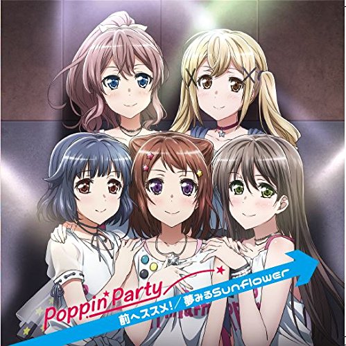 【未開封】BanG Dream! 前ヘススメ！アニメ全巻購入特典CD5枚セット Amazon.co.jp: 【Amazon.co.jp限定】BanG Dream! 〔バンドリ