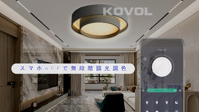 Amazon.co.jp : KOVOL LED シーリングライト 6畳 8畳 10畳 北欧