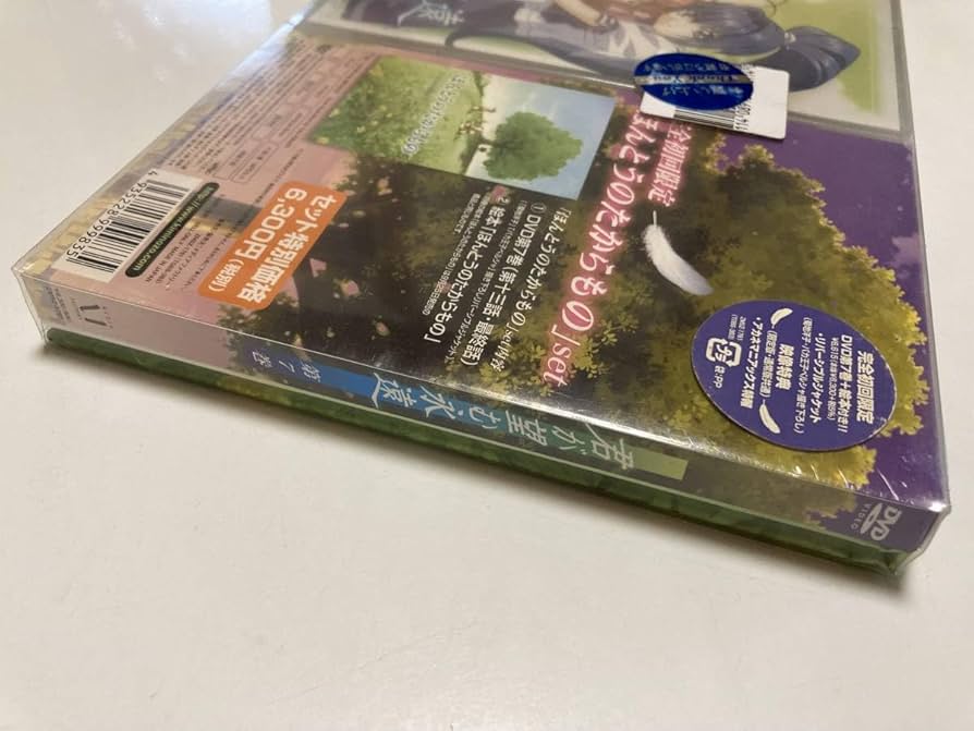 Amazon.co.jp: DVD 未開封「君が望む永遠 第7巻「ほんとうの