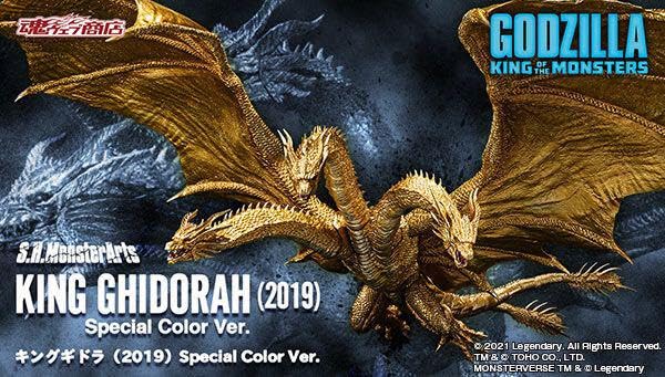 モンスターアーツキングギドラ2019 Special Color