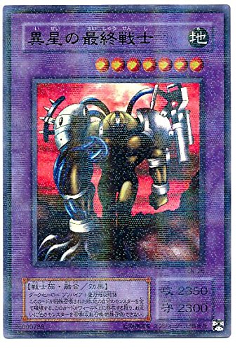 Amazon.co.jp: 遊戯王 異星の最終戦士 LN-26 パラレル : ホビー