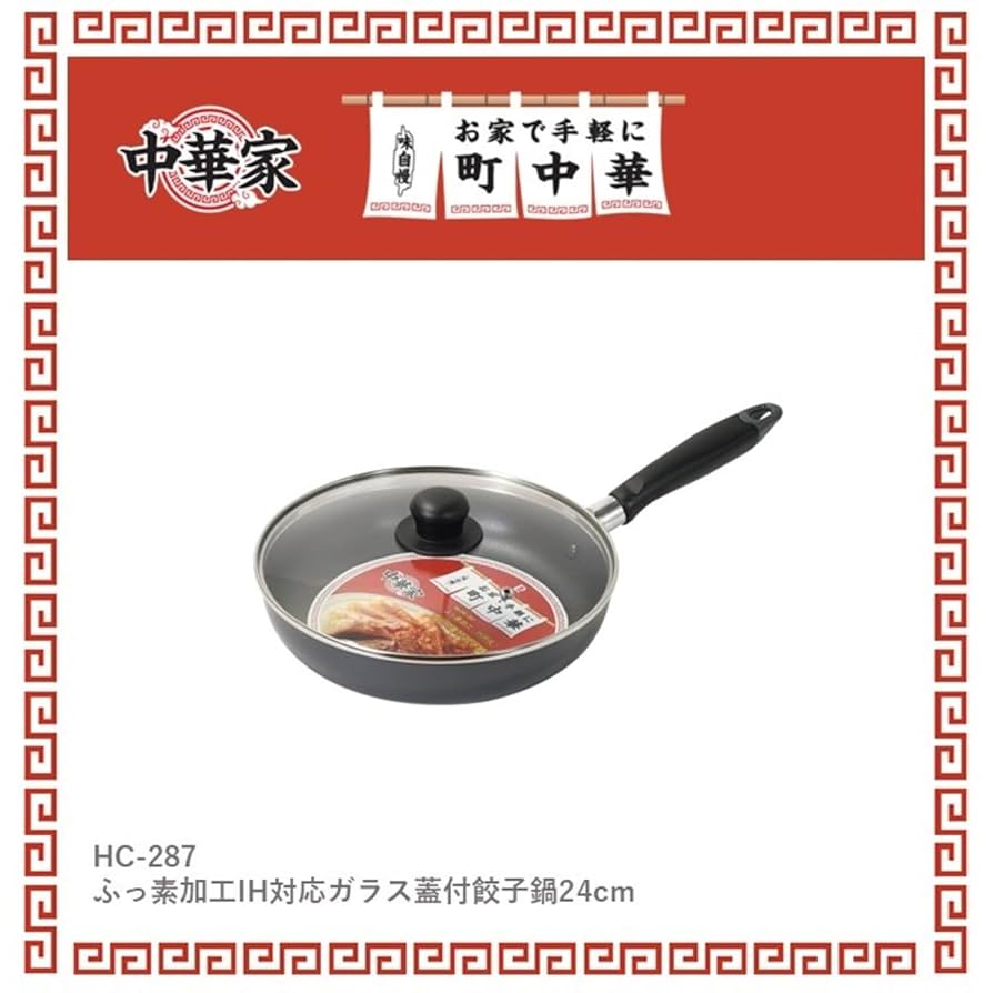 IH対応 しばのキッチン 中華鍋蓋付き IH対応 しばのキッチン 中華鍋蓋付き IH対応 しばのキッチン