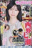 ヤングジャンプ 2023年 3/30 号 [雑誌]