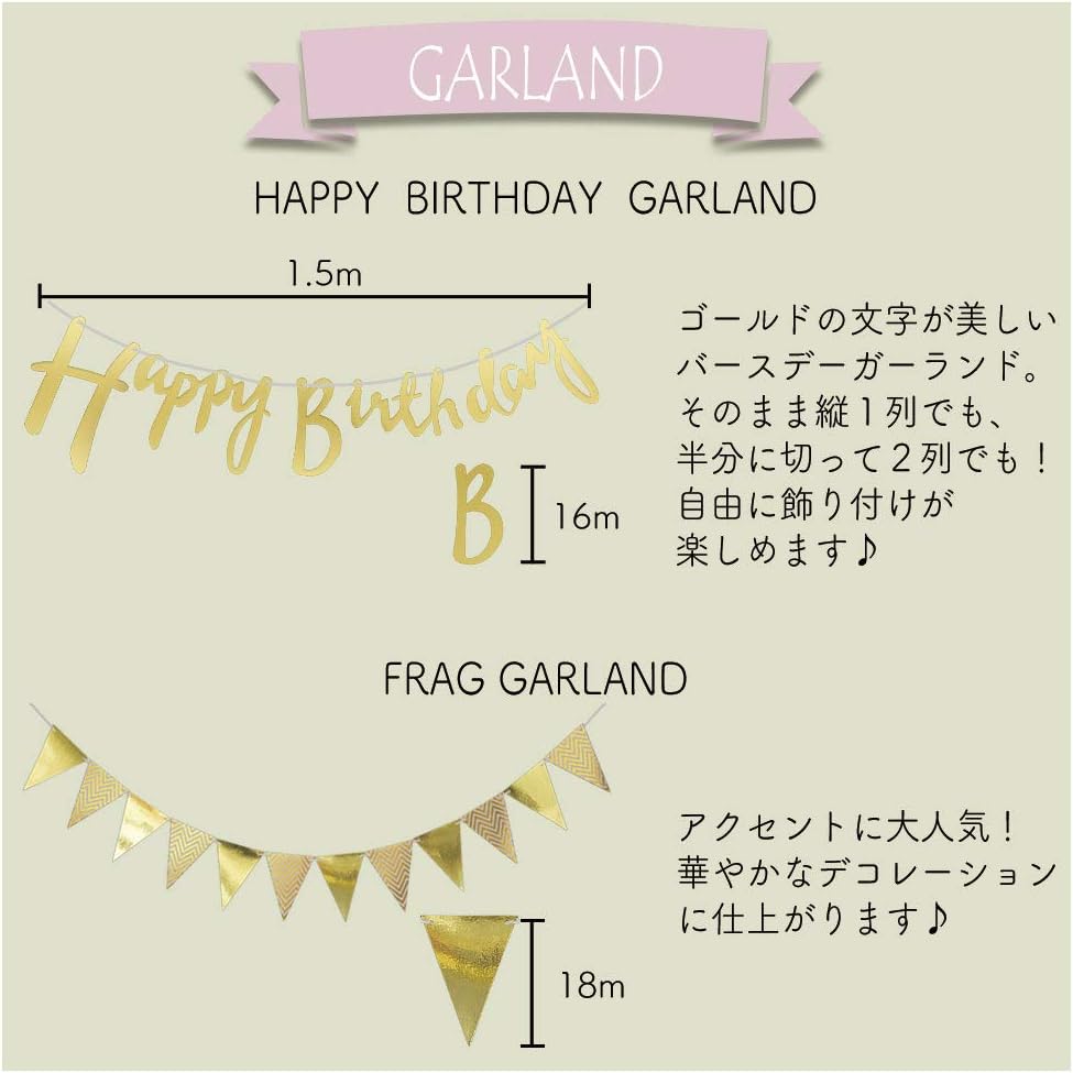 Amazon Co Jp Hapipa 誕生日 バースデー 飾り付け バルーン 風船 ガーランド 飾り デコレーション 装飾 ゴールド 女の子 男の子 セット Birthday Balloons シンプル 大人 おしゃれ カチューシャ 王冠 バルーン 飾りつけセット おもちゃ