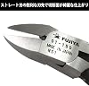 Fujiya 01-150 Straight Nippers, 5.9 inches 150 mm