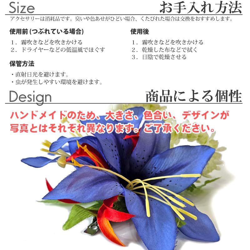 Amazon.co.jp: フラダンス ヘアクリップ スプレーリリー ユリの花