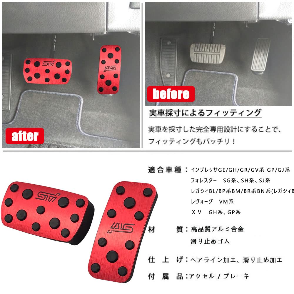 Amazon.co.jp: BOYOUS【最新型】 スバル オートマ用 アルミ ペダル