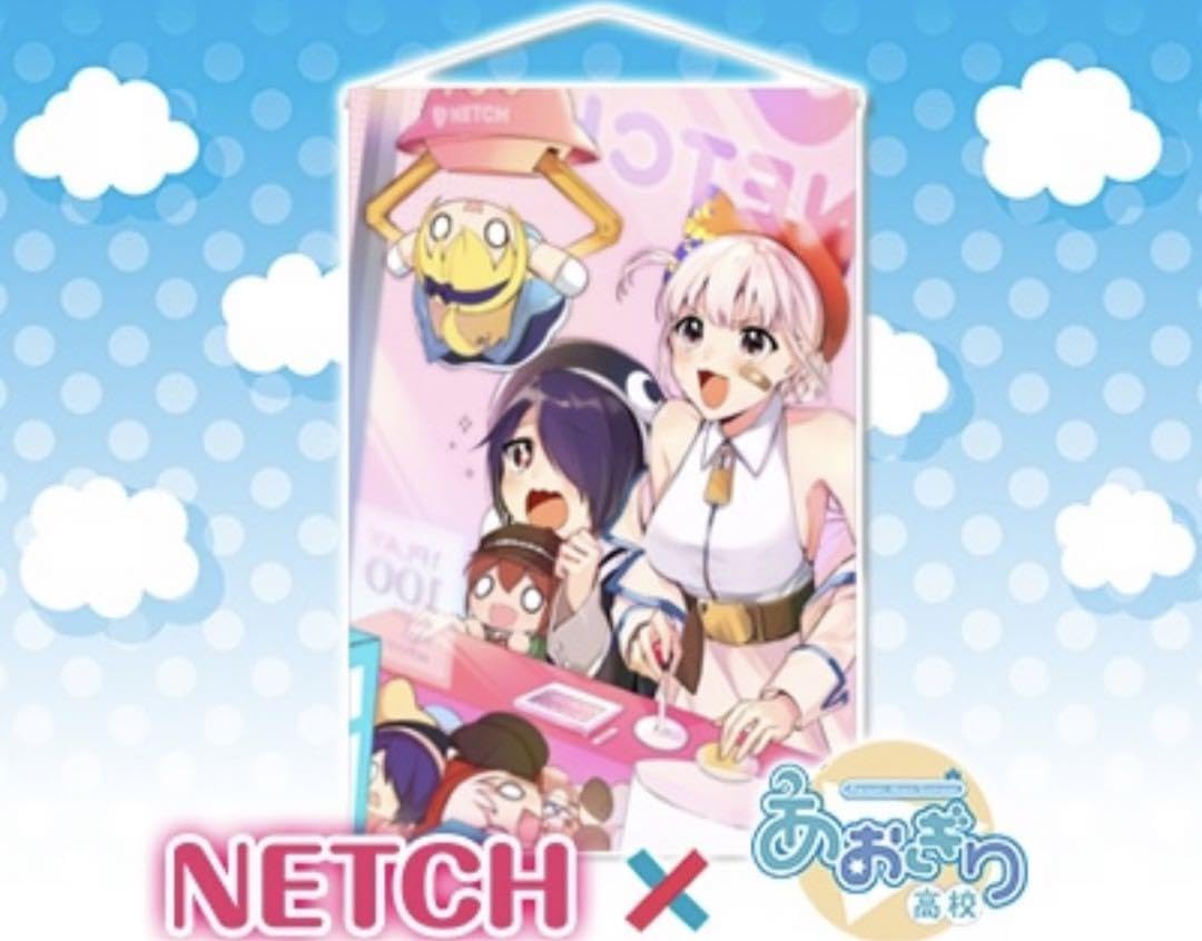 あおぎり高校　2021 B2タペストリー あおぎり高校 2021 B2タペストリー