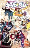 Kyaragure! D.Gray-man character rankings Book (Jump Comics) (2011) ISBN: 4088702689 [Japanese Import]