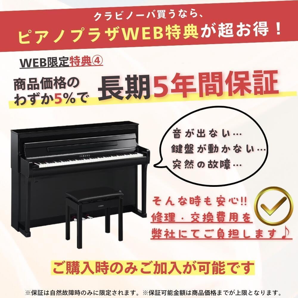 YAMAHA クラビノーバCLP-430 取扱説明書、椅子付き 電子ピアノ YAMAHA CLP-S306PE 2010年製 中古 椅子付き