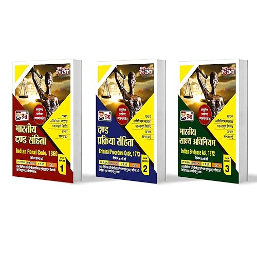 Puja Law Combo (Indian Evidence Act,1872; Criminal Procedure Code,1973; Indian Penal Code,1860)