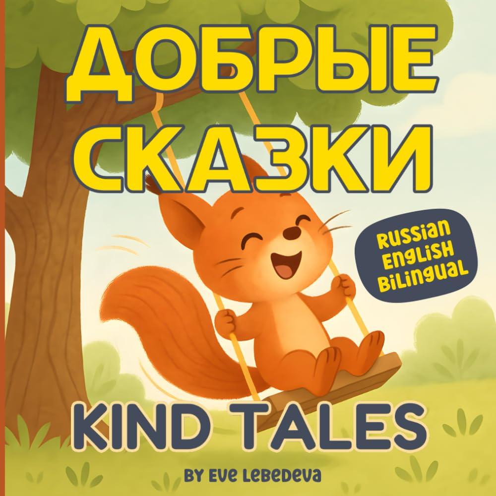 Kind Tales: Russian English Bilingual Book for Kids with Stories That Teach Kindness, Sharing, and Emotional Growth: Book with Pictures is Perfect for ... Early Readers (Добрые Сказки / Kind Tales)