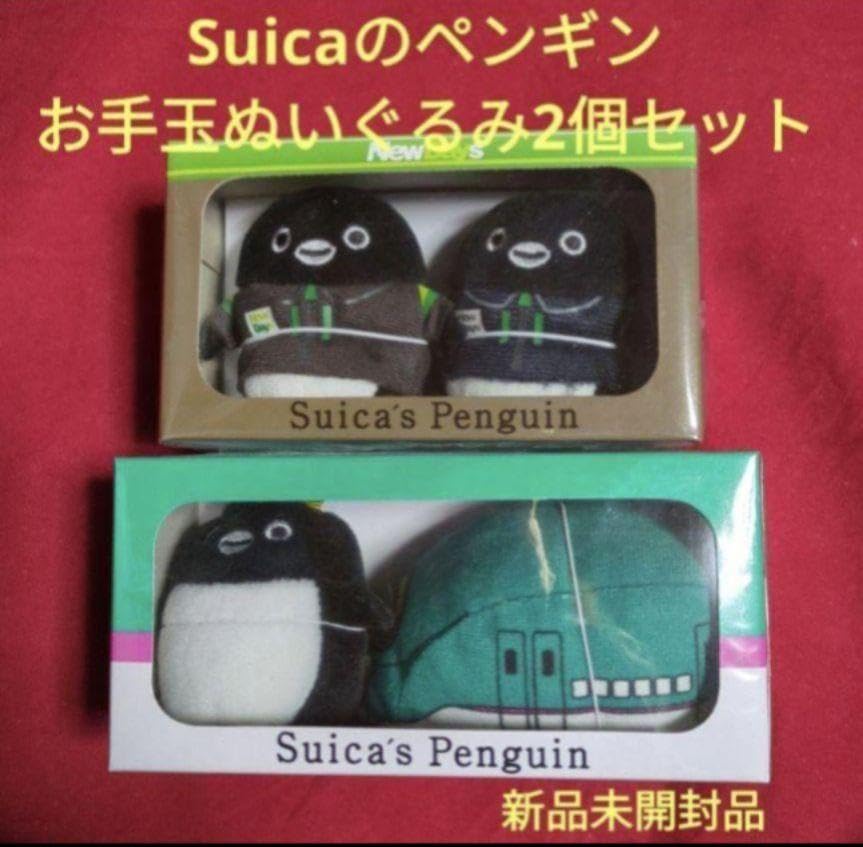 Suicaのペンギン お手玉 ぬいぐるみセット 2026年2月入荷予定】Suicaのペンギン お手玉ぬいぐるみセット