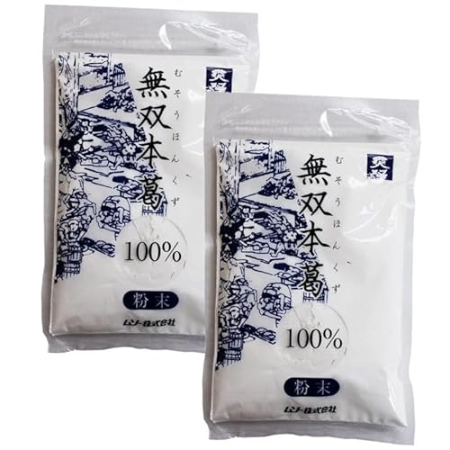 2個セット 無双 本葛 100% 粉末タイプ 80g 国産本葛使用 葛湯 くず湯 葛餅 くず餅 くず切り あんかけ料理 無添加 グルテンフリー ヴィーガン