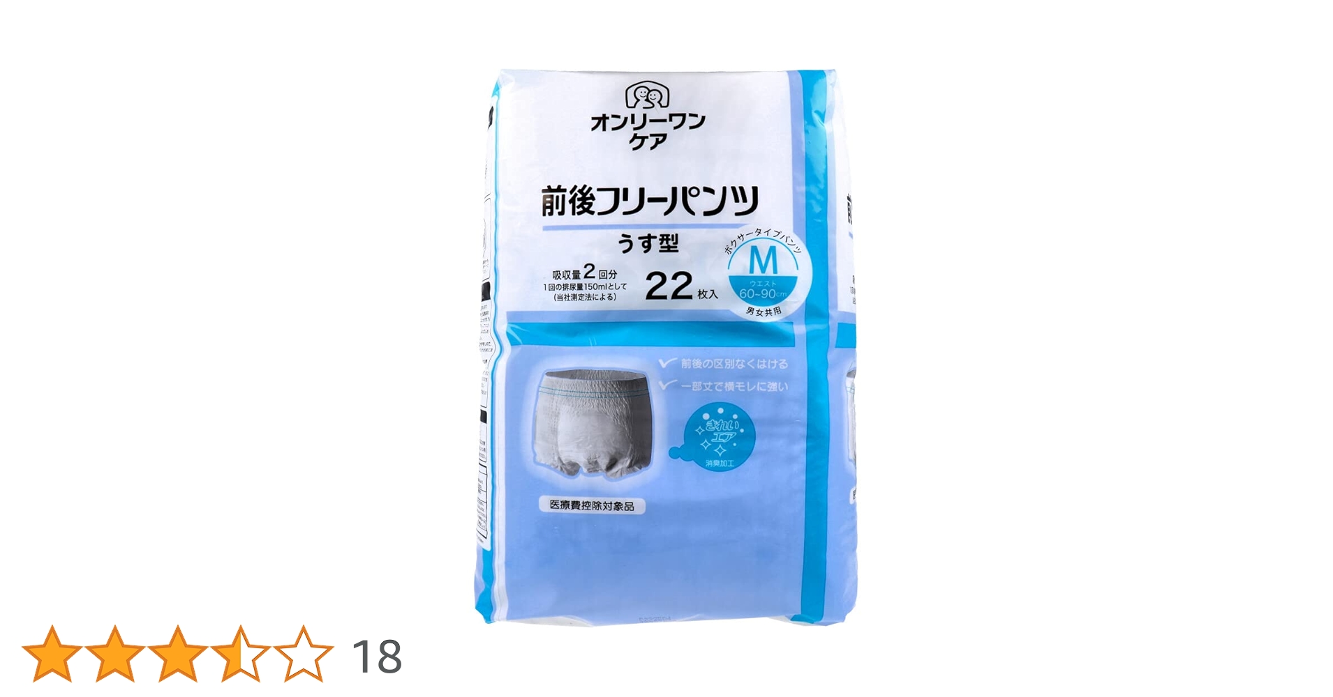 Amazon.co.jp: オンリーワンケア 前後フリーパンツうす型 Mサイズ 22枚