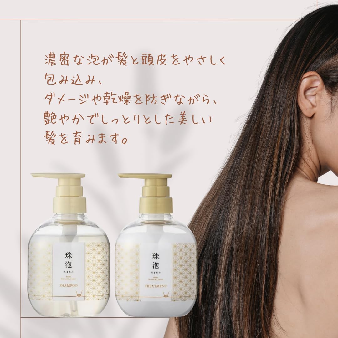 珠泡 （たまあわ）シャンプー＆トリートメント　本体ボトルセット Amazon | 珠 泡 シャンプー ＆ トリートメント セット | 贅沢な泡で髪