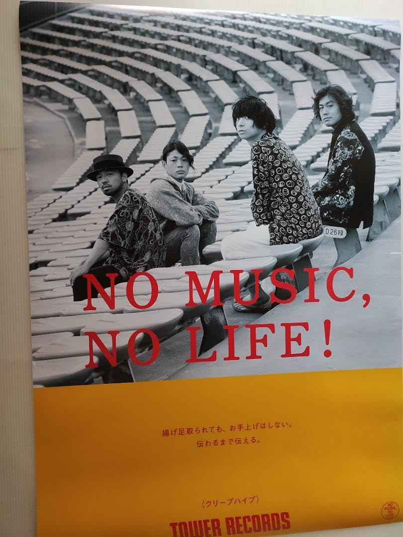 Amazon.co.jp: クリープハイプ タワレコ ポスター NO MUSIC 2018年 