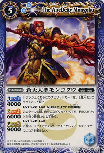 Amazon.co.jp: 蒼天大聖モンゴクウ/バトルスピリッツ/星座編 第一弾