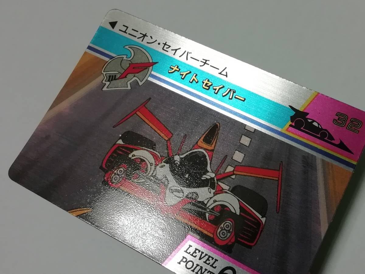 サイバーフォーミュラ　カード Amazon.co.jp: 『サイバーフォーミュラ』1991年 新世紀GPX