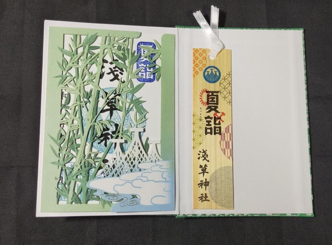 Amazon | 浅草神社(東京)朱印帳(緑) 限定御朱印 夏詣 ＆ 七夕 令和6年7