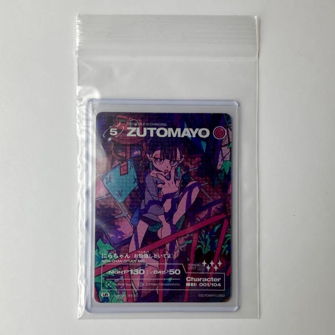 Amazon.co.jp: ZUTOMAYO CARD第一弾 にらちゃん（お勉強しといて