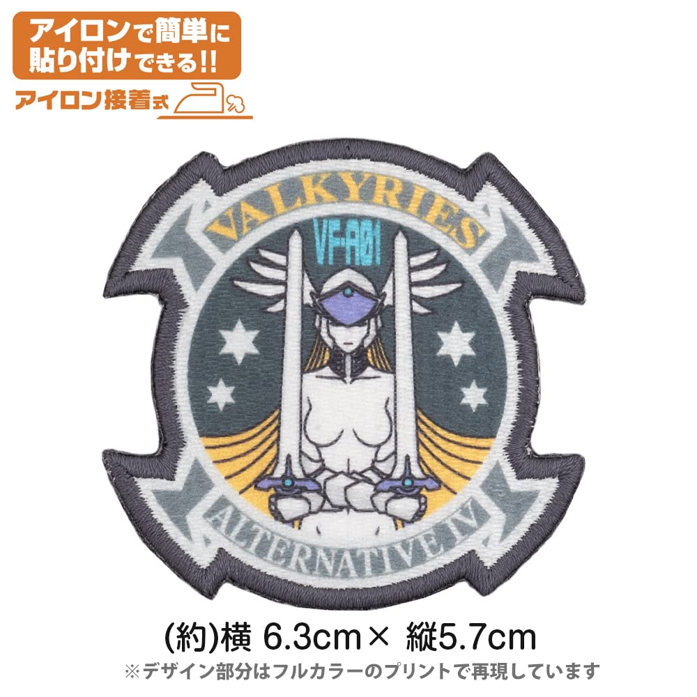 マブラヴ　オルタネイティブ　UN Valkyries Company ワッペン Amazon.co.jp: コスパ マブラヴ オルタネイティヴ アニメ版 伊隅