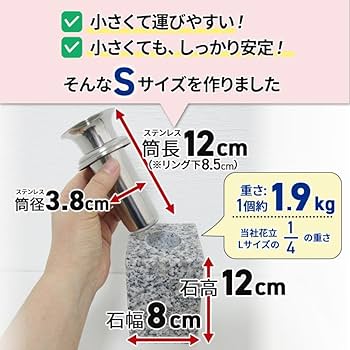 Amazon｜お墓用の花立 W39x02 左右1対セット高級白みかげ石製