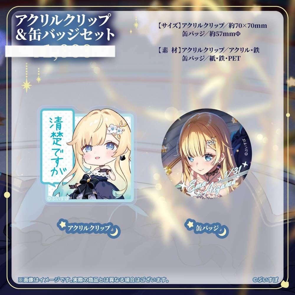 Amazon.co.jp: ぶいすぽっ 藍沢エマ 誕生日記念グッズ アクリル 