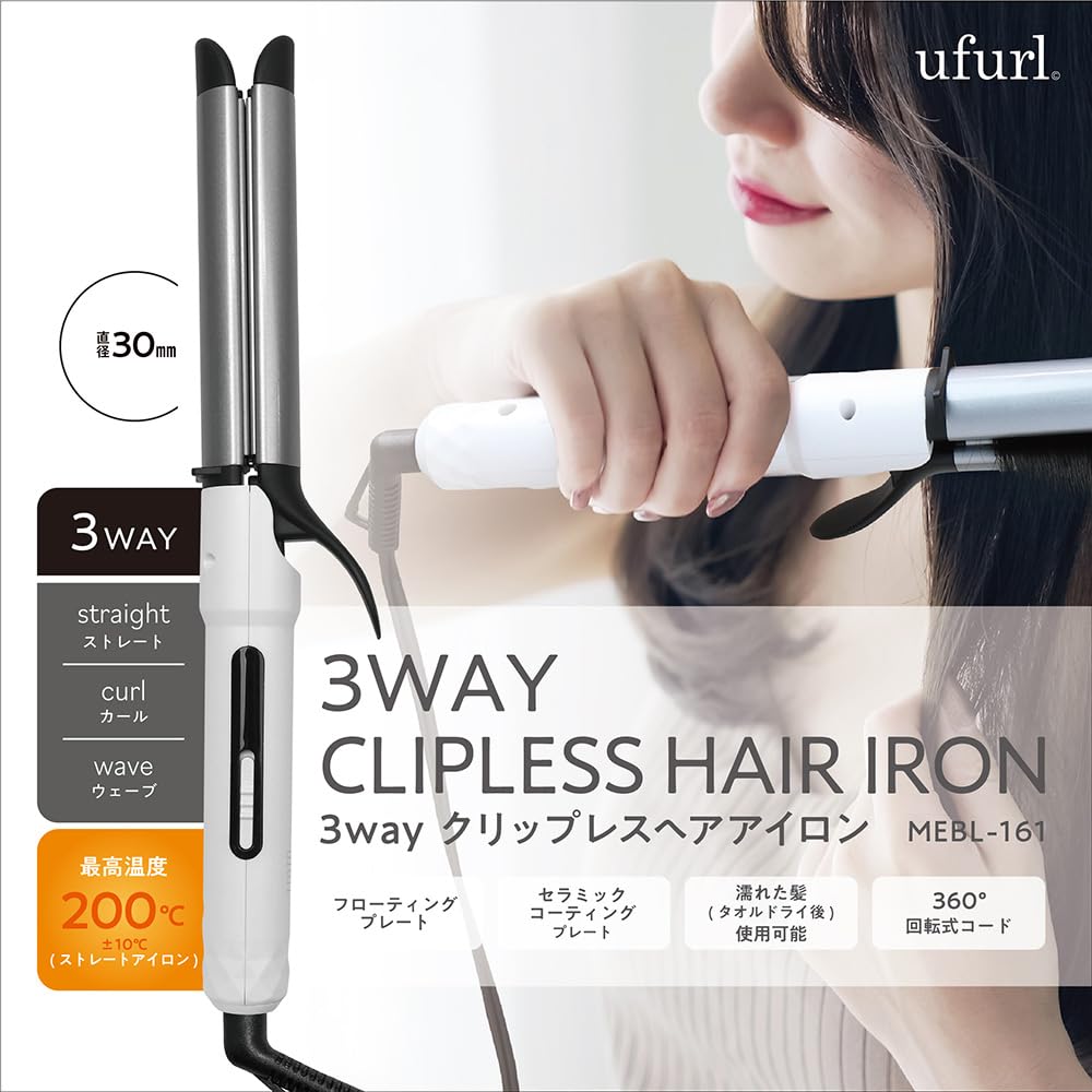Amazon.co.jp : エステエール ヘアアイロン クリップレス 内巻き 外