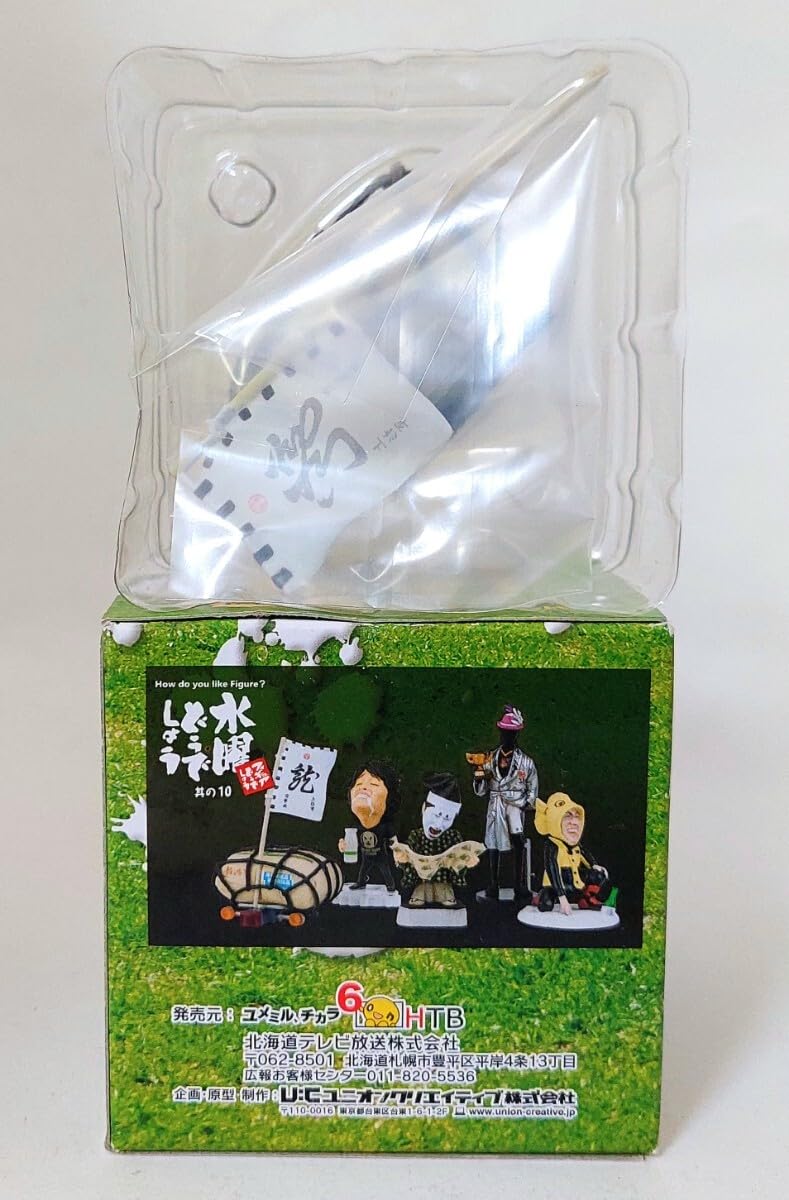 Amazon.co.jp: 水曜どうでしょう フィギュアどうでしょう 其の10 原付