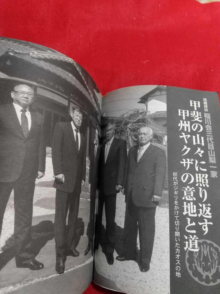 当時のメディア報道・掲載写真