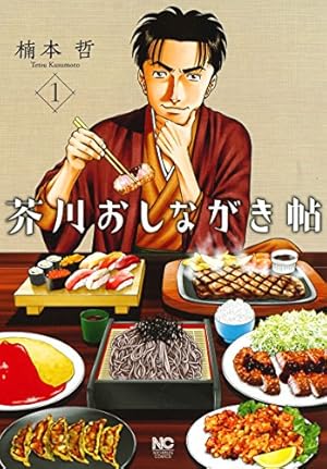 音やん 20 (アクションコミックス) | 中村 博文 |本 | 通販 | Amazon