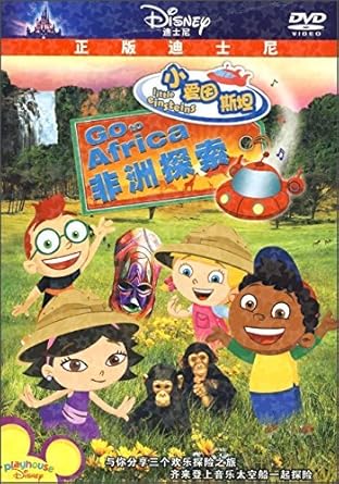 Amazon Com Little Einsteins Go To Africa Mandarin Chinese Edition Movies Tv Amazon Com Little Einsteins Go To Africa Mandarin Chinese Edition Movies Tv