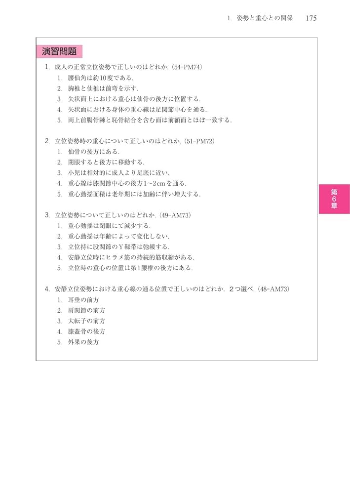 PTOT 基礎から学ぶ　シリーズ　3冊セット 理学療法士・作業療法士 PT・OT基礎から学ぶ 画像の読み方 第3版