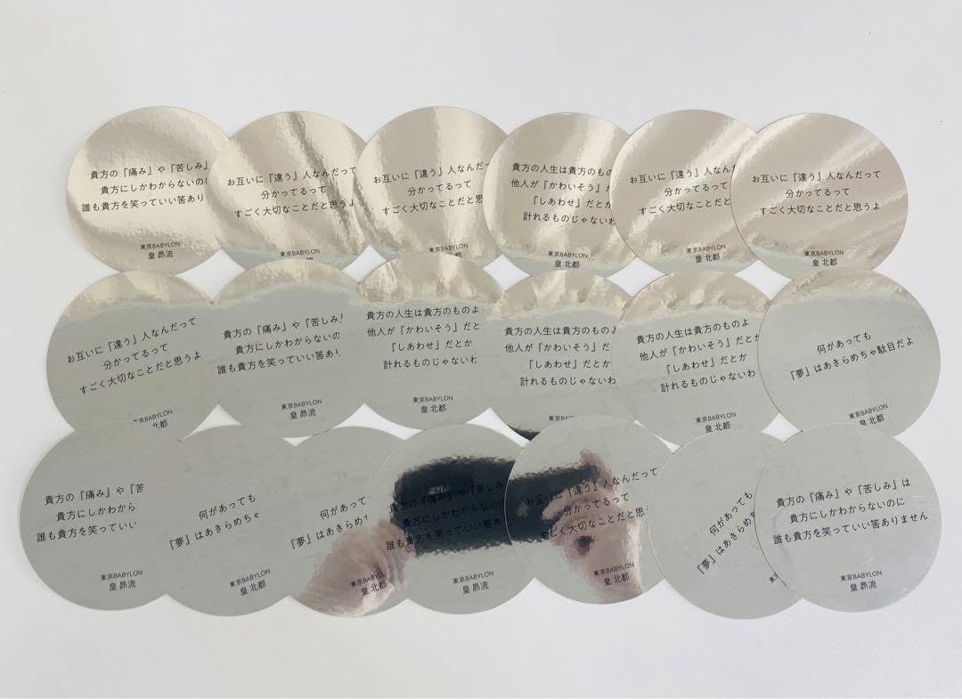 Amazon | CLAMP展 来場特典 おみくじステッカー 台詞 セリフ シール 19 