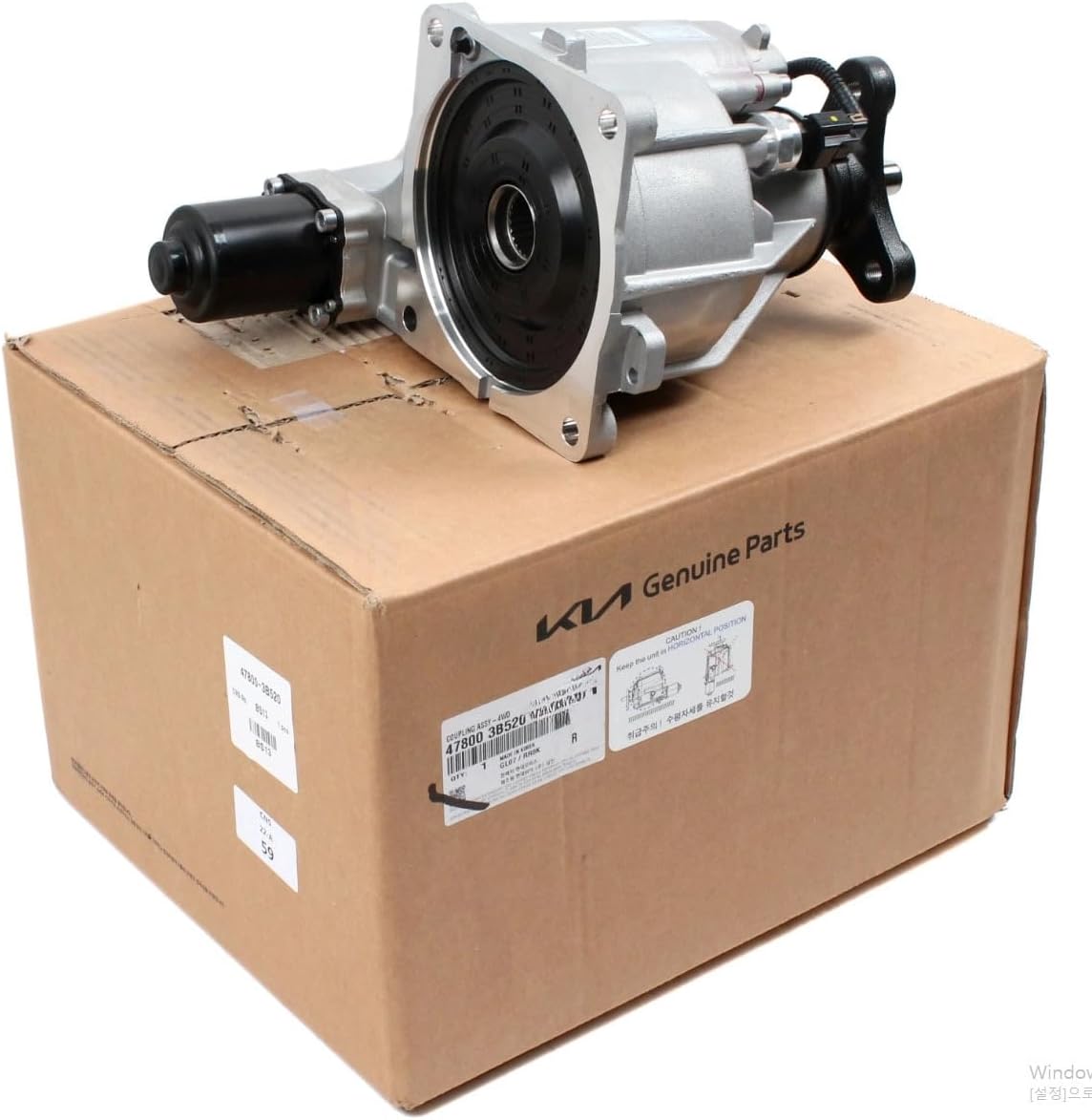 Genuine OEM 47800-3B520 Coupling 4WD / 478003B520 Compatible with Hyundai Santa Fe, Tucson, Kia Sportage 2013~2017