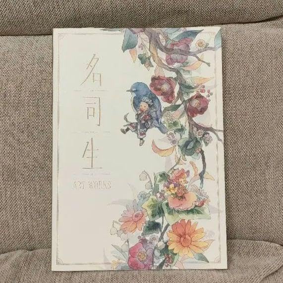 名司生ART WORKS